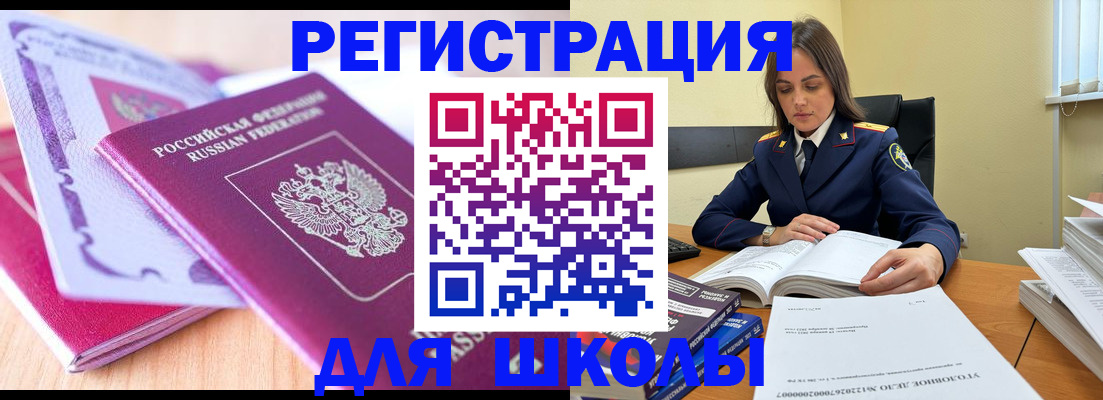 прописка 2025 в Кохме