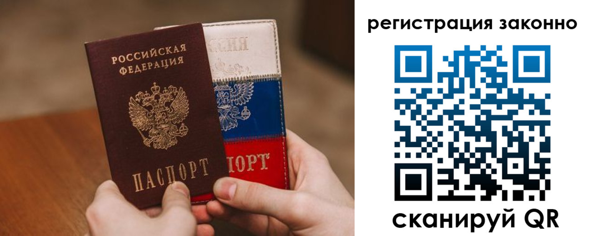 временная регистрация для школы в Кохме