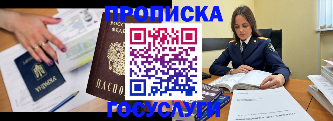 прописка для школы в Кохме