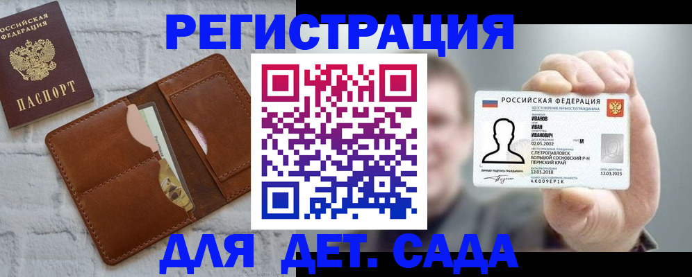 временная прописка в Кохме