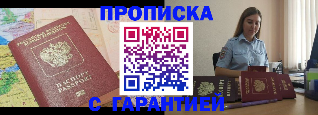 временная регистрация в Кохме